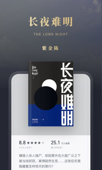 微信读书app旧版下载截图3