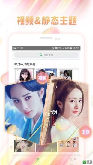 微锁屏解锁版截图2