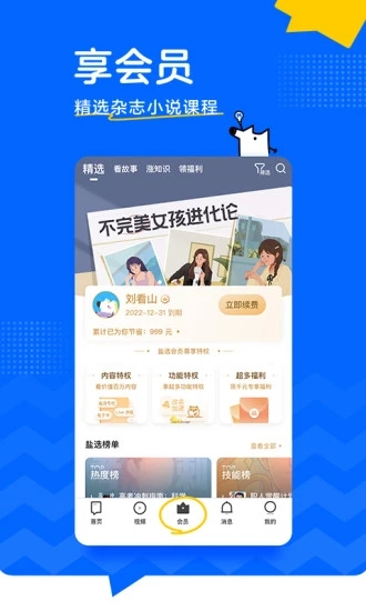 知乎清爽版截图3