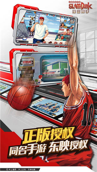 灌篮高手手游最新版截图1