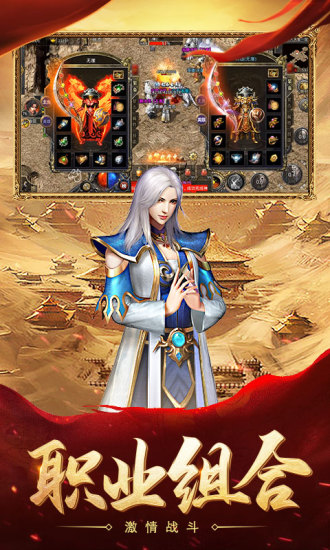 热血合击正版下载