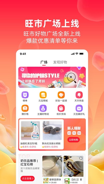 点淘app下载官方版截图1