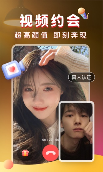 暖聊官方app下载截图3