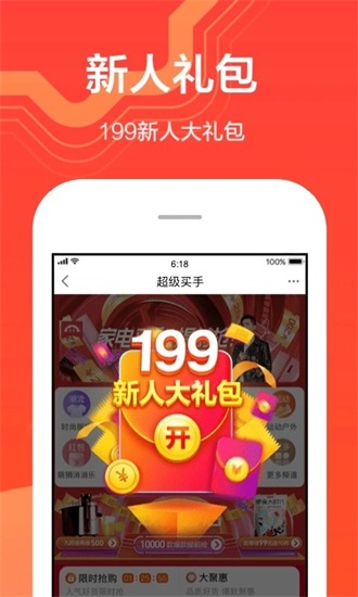 苏宁易购下载安装手机版截图3