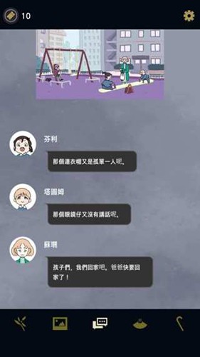 幽灵事务所2024最新版截图1