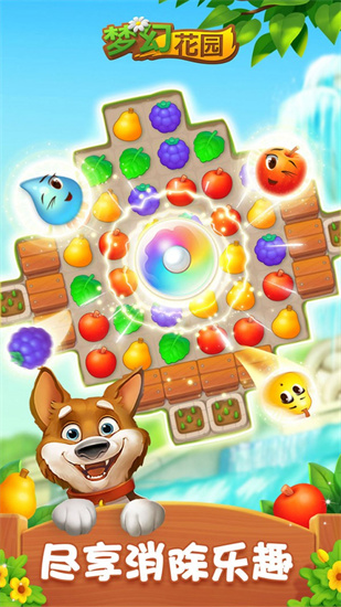 梦幻花园辅助版截图1