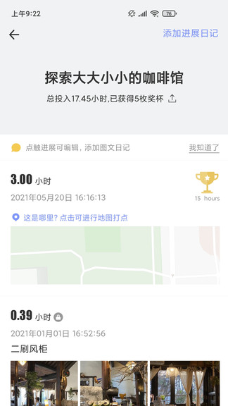 半时app官方版截图2