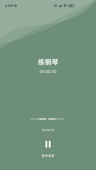 半时app免费下载截图1