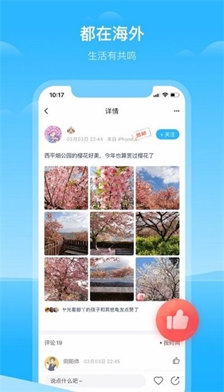 hi龟龟app安卓版截图1