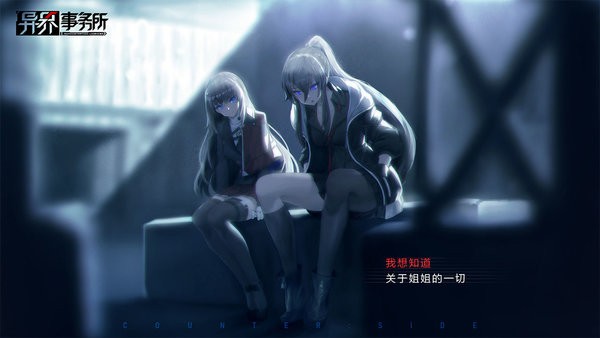 异界事务所台服下载截图2