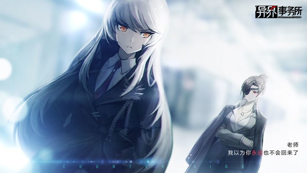 异界事务所台服下载截图3