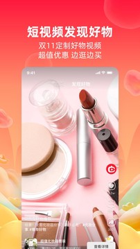 点淘手机版2021下载截图1