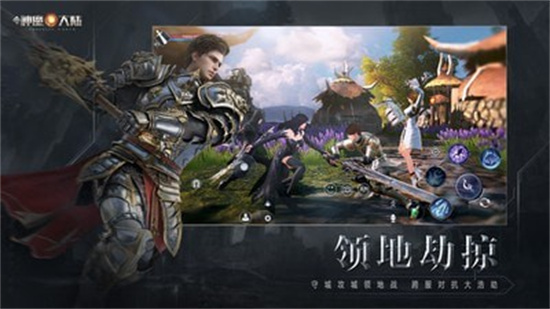 新神魔大陆无限金币版截图1