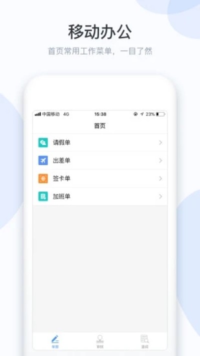 小d协同最新版下载截图1
