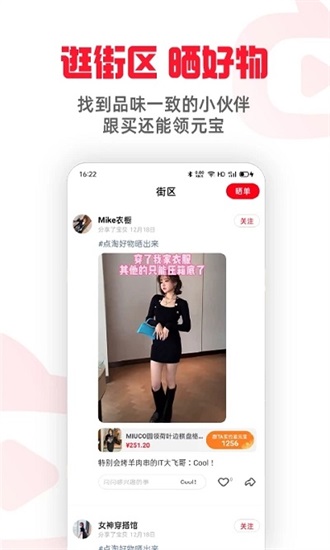 点淘直播app官方版截图3
