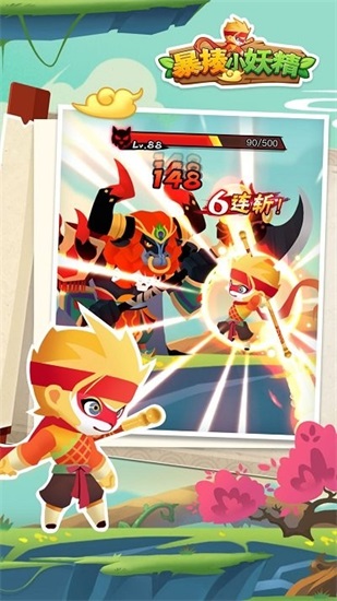 暴揍小妖精免费下载截图1
