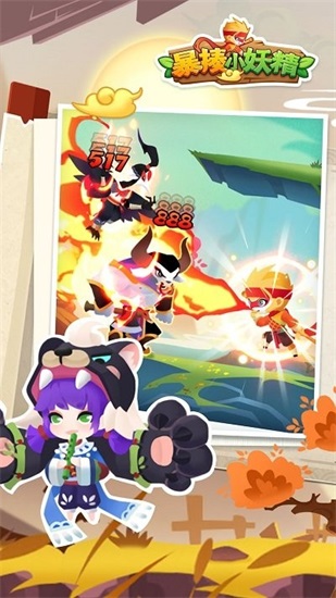 暴揍小妖精免广告版截图3