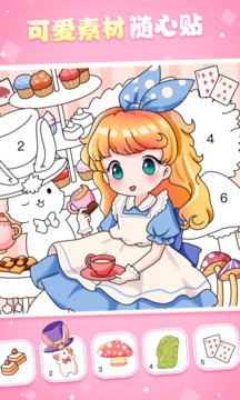 魔力贴贴app下载截图3