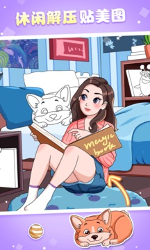 魔力贴贴app下载截图1