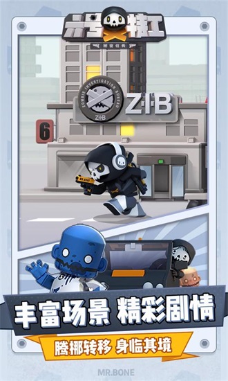 六号特工秘密任务解锁版截图2