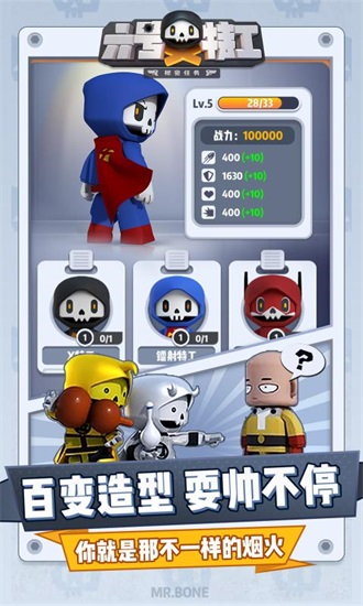 六号特工秘密任务解锁版无限钻石截图1