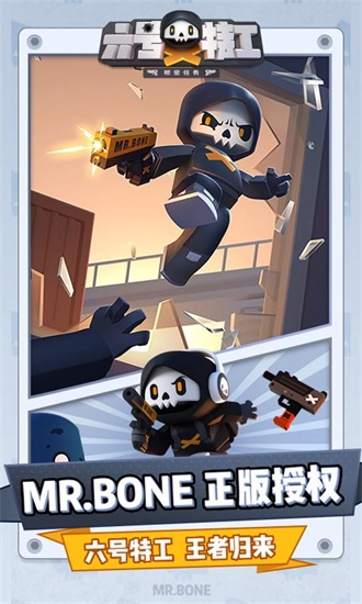 六号特工秘密任务解锁版无限钻石截图3