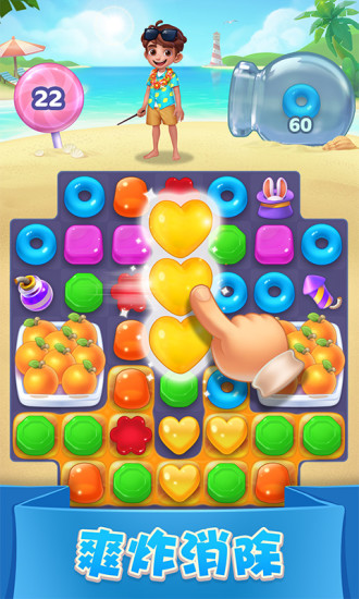 宾果消消消红包版截图1