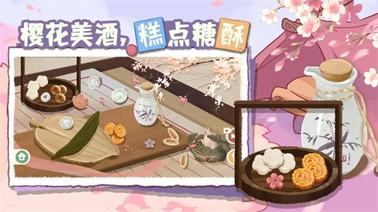 超级收纳馆2官方版截图3