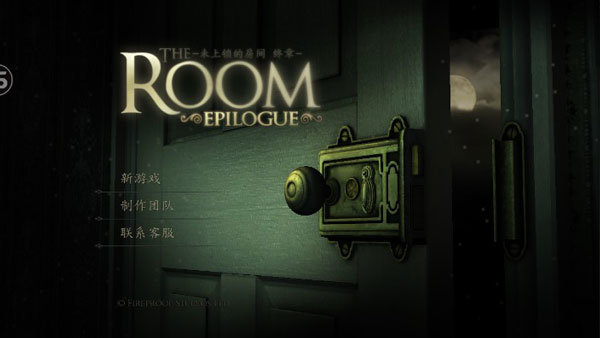 未上锁的房间免费版截图2