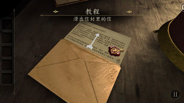 未上锁的房间免费版截图1