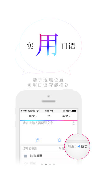 百度翻译app官方最新版免费截图1