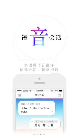 百度翻译app官方最新版免费截图3