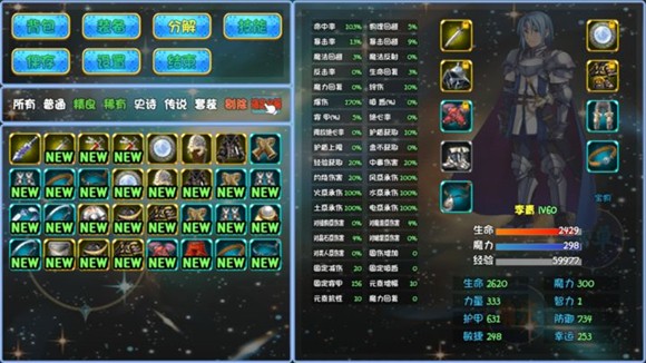 暗黑深渊最新版截图3