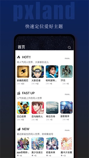 平行大陆最新版截图3