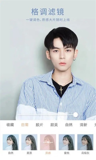 无他相机无广告版截图1