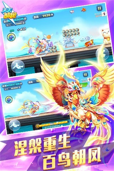 天天酷跑体验版截图4