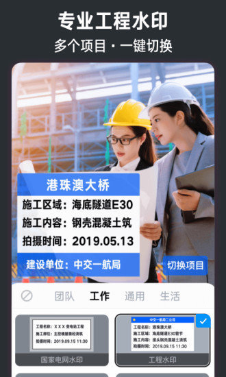 今日水印相机最新版本下载2021免费截图3