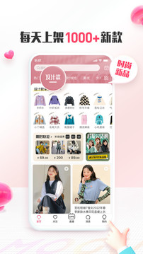 蘑菇街最新版截图2