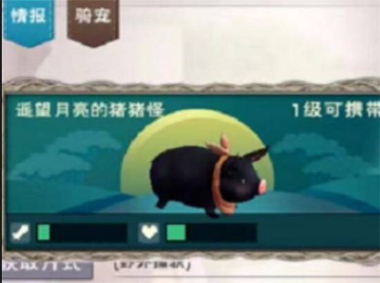 创造与魔法遥望月亮的猪猪怪怎么获得 创造与魔法遥望月亮的猪猪怪位置