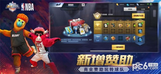 最强nba手游解锁版截图1