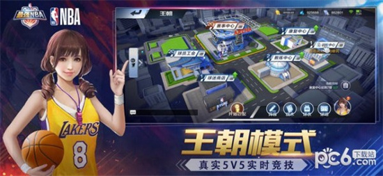 最强nba无限金币版截图3