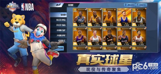 最强nba无限金币版截图4