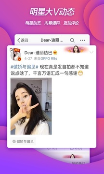 微博app官方下载安装2021截图3