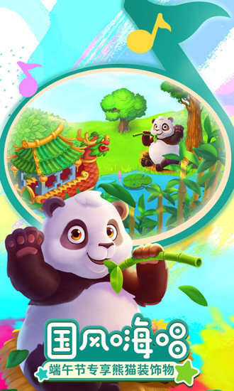 梦想城镇ios下载截图2