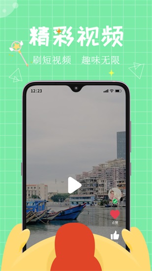 麻吉app下载截图3