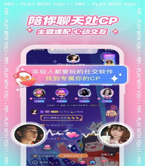 皮皮陪玩vip解锁版下载截图3