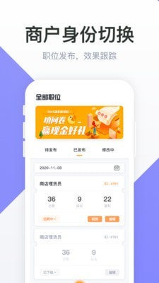 51兼职app官方平台下载截图1