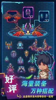 不一样战机ios下载截图2