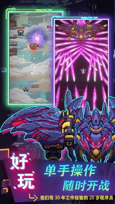 不一样战机2021安卓版下载截图1