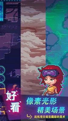 不一样战机2021安卓版下载截图3